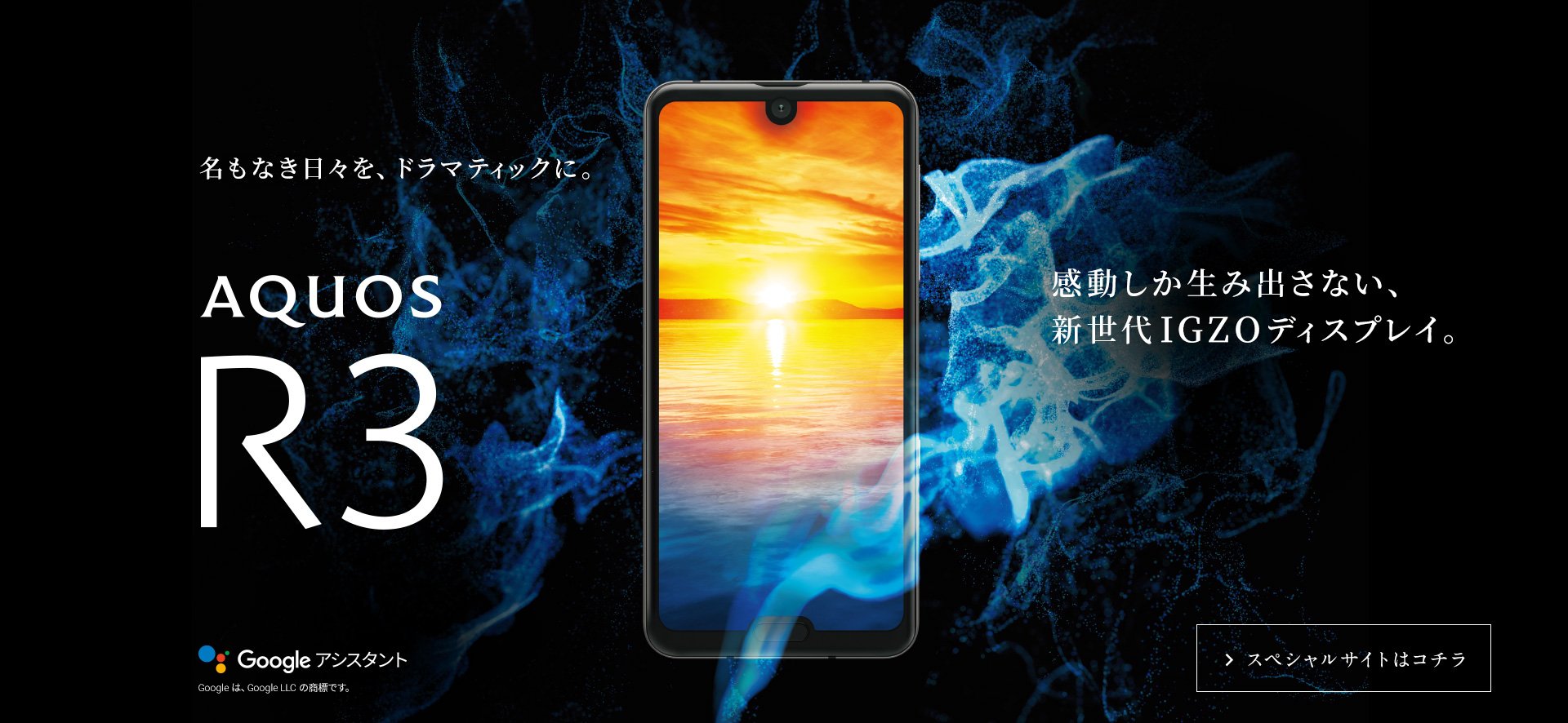 Sharp R3 Micro Chính thức: Sharp Aquos R3, điện thoại màn hình 1 tỉ màu đầu tiên thế ...